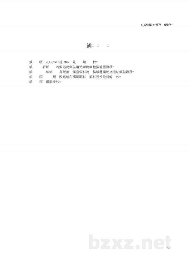 DB6111/T 139-2019小麦-玉米轮作区农田氮肥淋失控制技术规范
