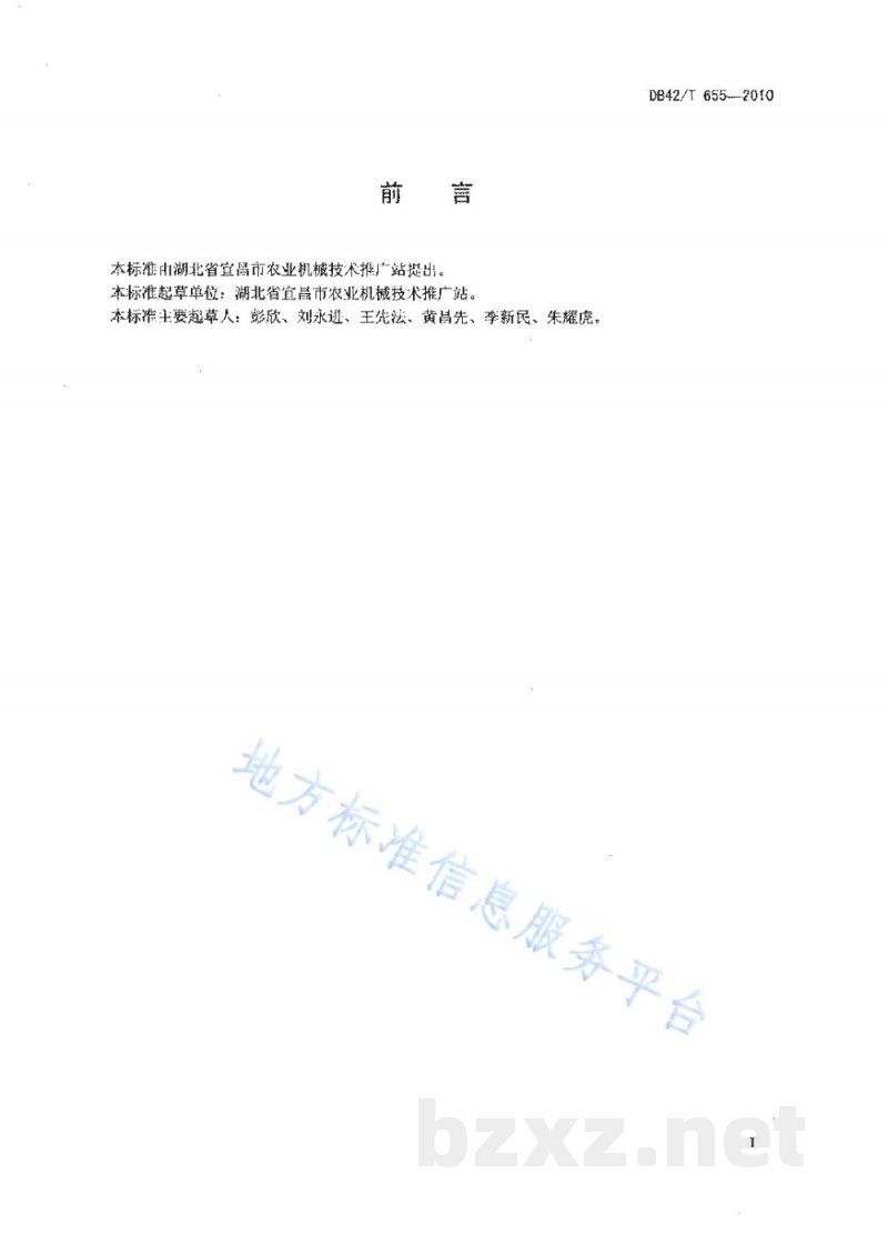DB42/T 655-2010茶园机械化生产技术规程