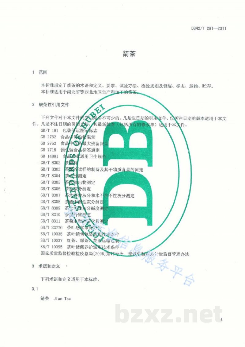 DB42/T 291-2011箭茶