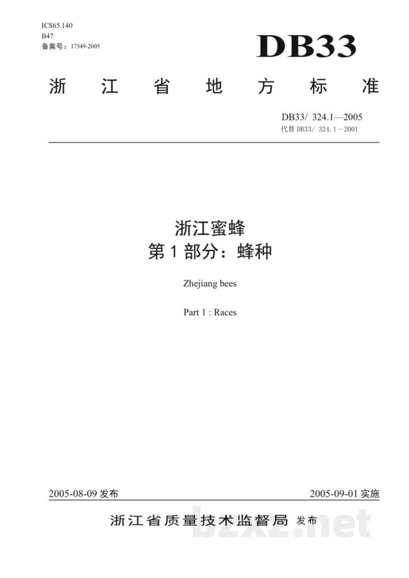 DB33/ 324.1-2005浙江蜜蜂 第1部分:蜂种