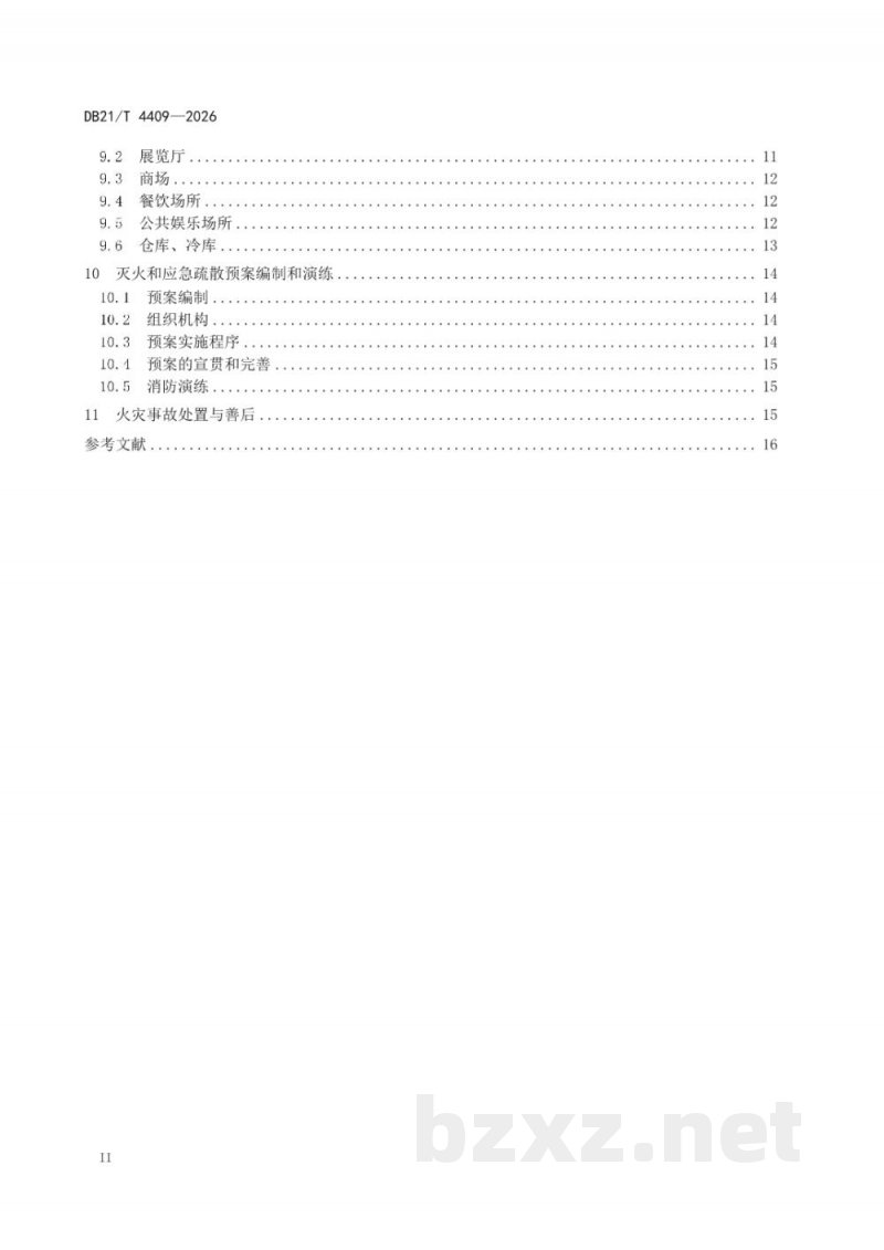 DB21/T 4409-2026地下商业场所消防安全管理