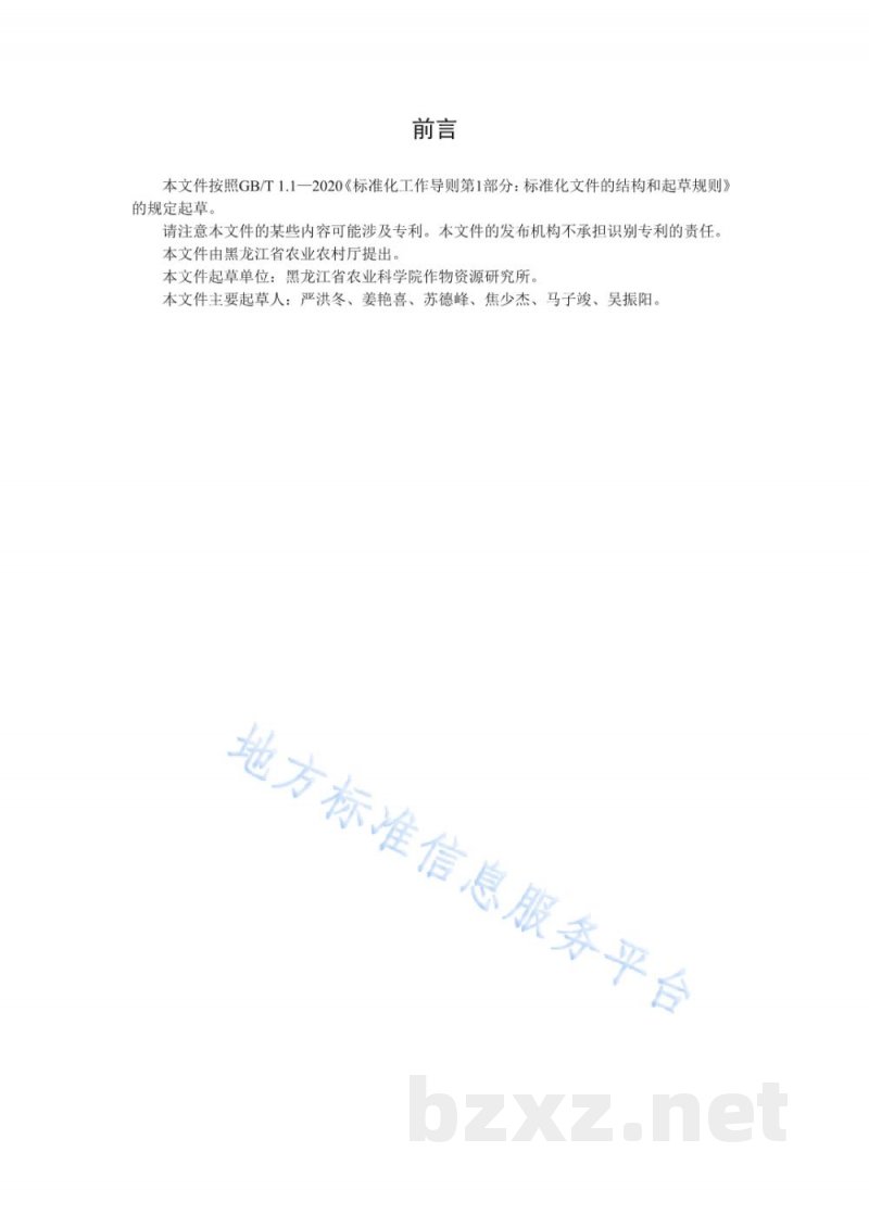 DB23/T 3688-2024帚用高粱栽培技术规程