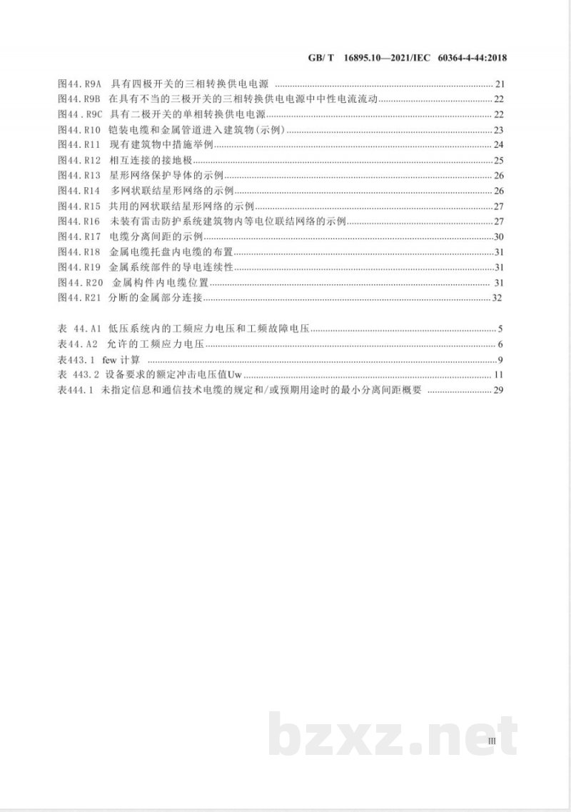 GB/T 16895.10-2021低压电气装置 第4-44部分：安全防护 电压骚扰和电磁骚扰防护 