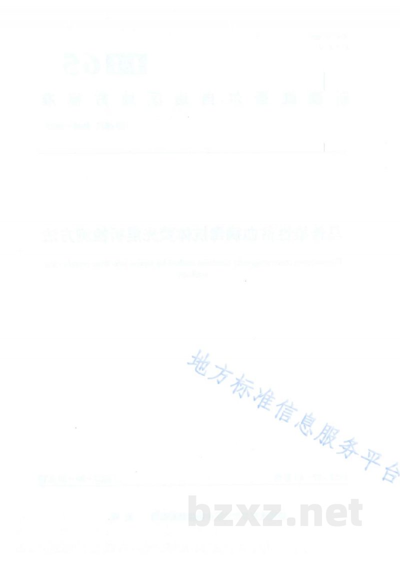 DB65/T 4668-2023马传染性贫血病毒抗体荧光层析检测方法