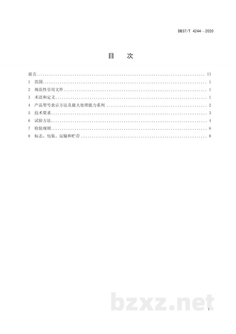 DB37/T 4244-2020畜禽粪便固液分离机 通用技术条件