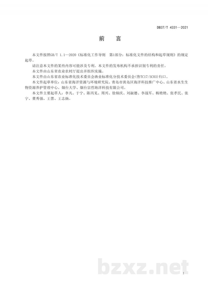DB37/T 4331-2021近海海域增殖放流效果评估技术规范 海蜇
