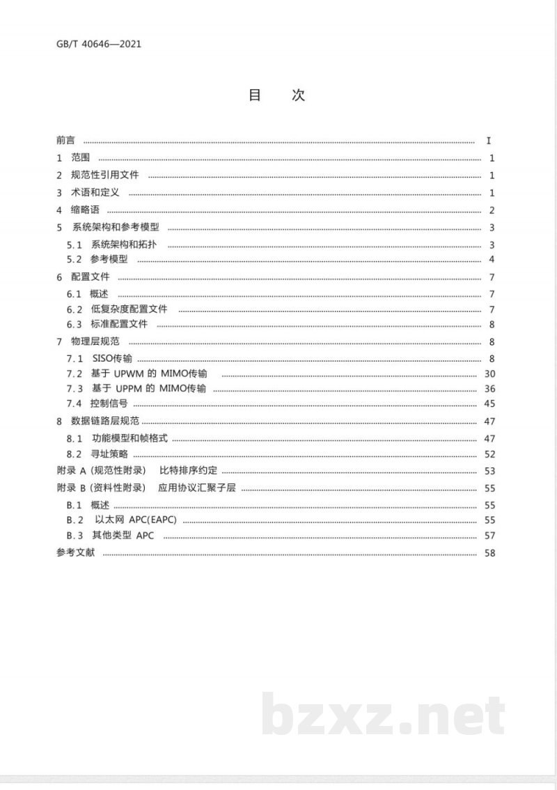 GB/T 40646-2021基于公用电信网的宽带客户网络联网技术要求 可见光成像通信 