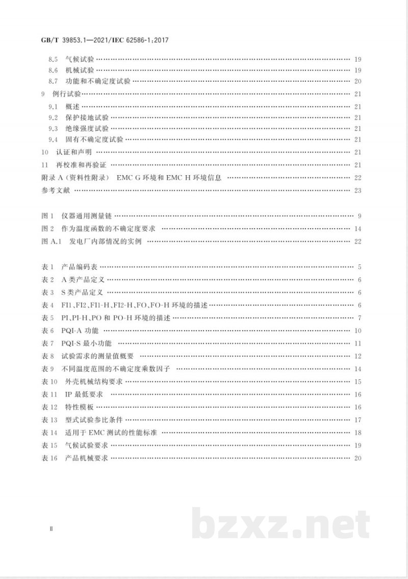 GB/T 39853.1-2021供电系统中的电能质量测量 第1部分：电能质量监测设备（PQI） 