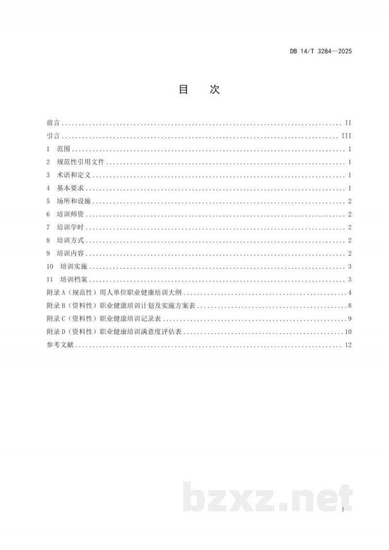 DB14/T 1581-2025胡麻机械化栽培技术规程