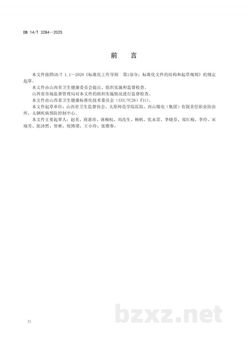 DB14/T 1581-2025胡麻机械化栽培技术规程