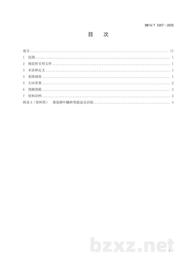 DB14/T 3357-2025番茄潜叶蛾测报技术规范