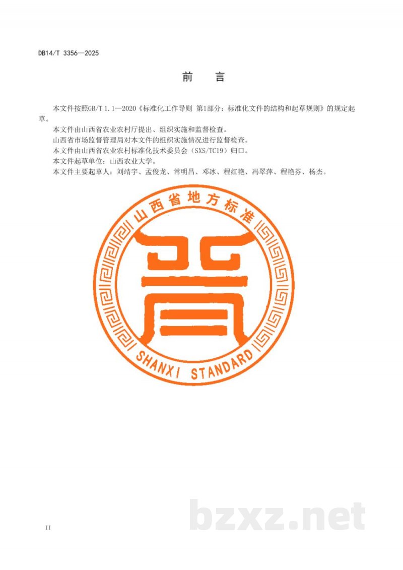 DB14/T 3356-2025夏季香菇生产技术规程