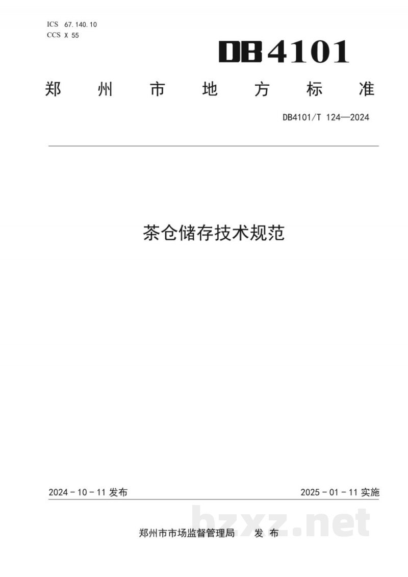 DB4101/T 124-2024茶仓储存技术规范