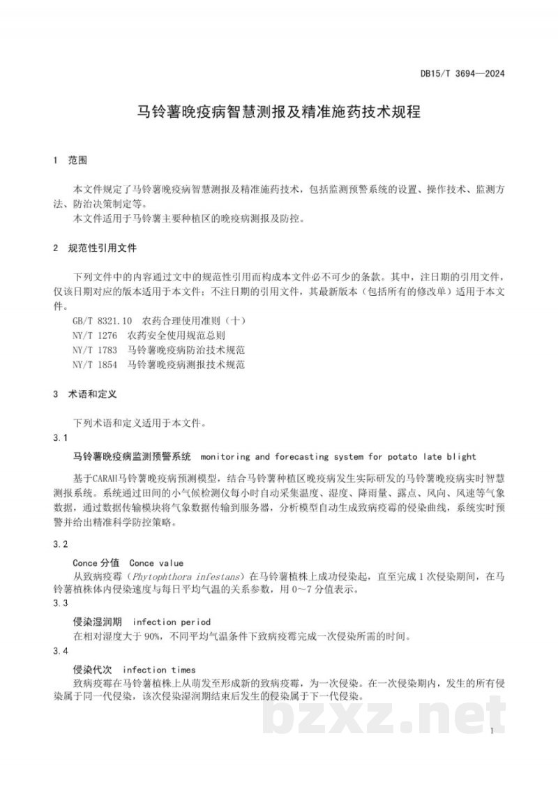 DB15/T 3694-2024马铃薯晚疫病智慧测报及精准用药技术规程