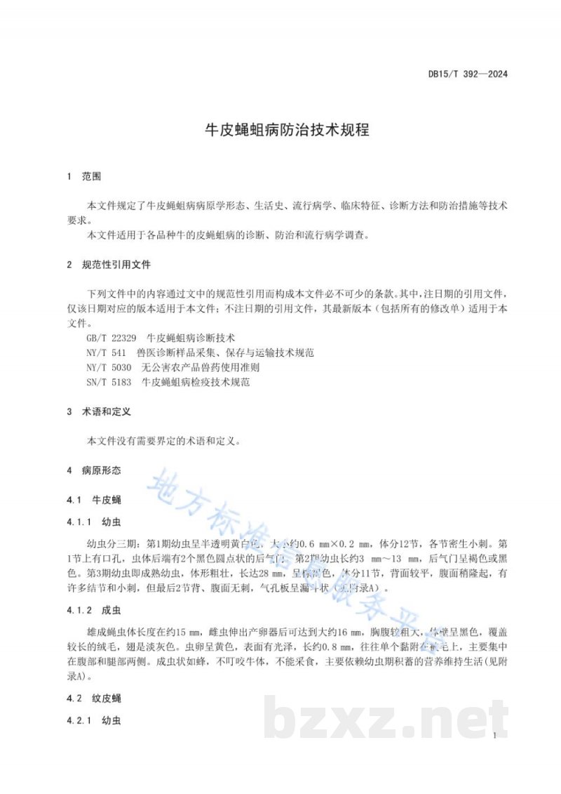 DB15/T 392-2024牛皮蝇蛆病防治技术规程