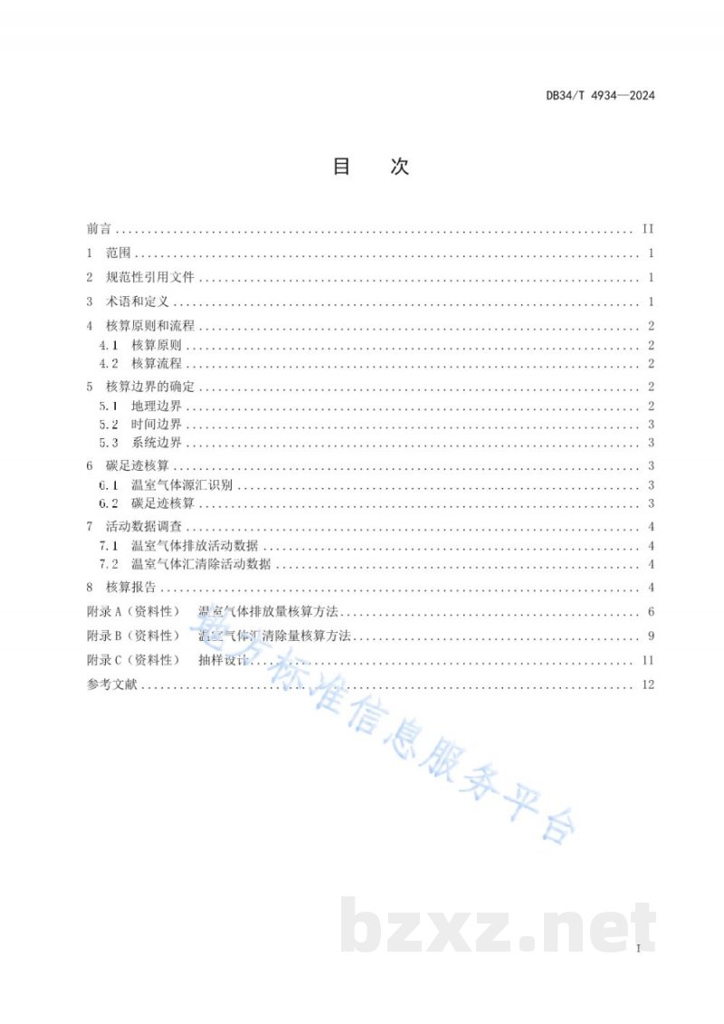DB34/T 4934-2024茶园碳足迹核算指南
