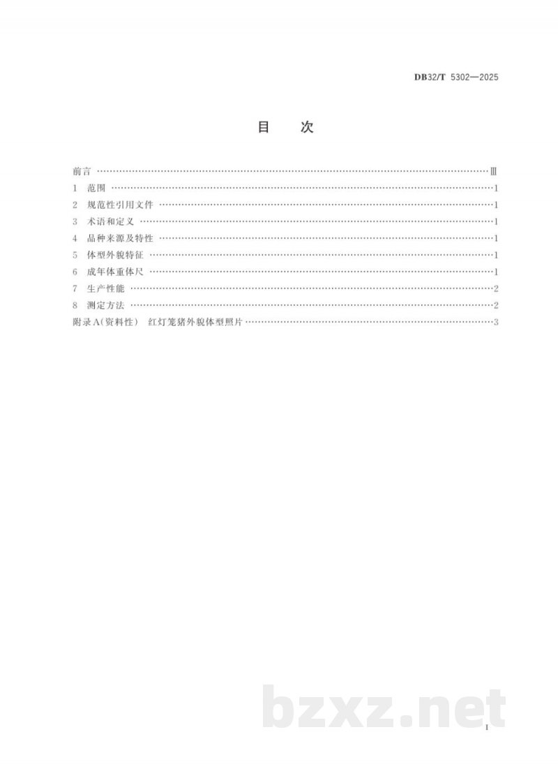 DB32/T 5302-2025地方猪品种 红灯笼猪
