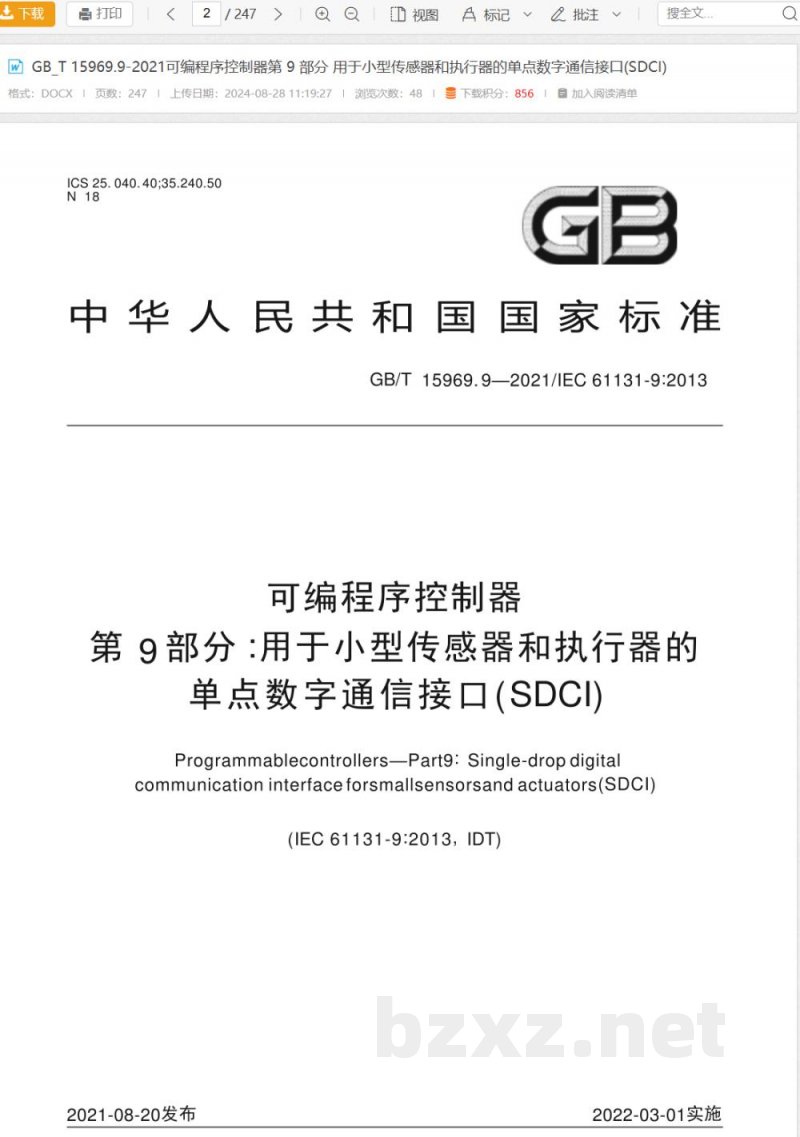 GB/T 15969.9-2021可编程序控制器 第9部分：用于小型传感器和执行器的单点数字通信接口(SDCI) 