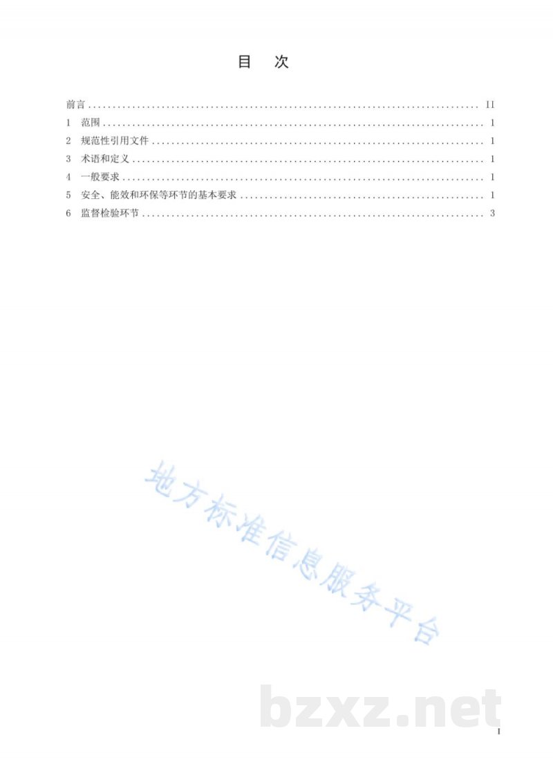 DB21/T 3424-2021燃煤改烧生物质颗粒锅炉改造安全技术导则