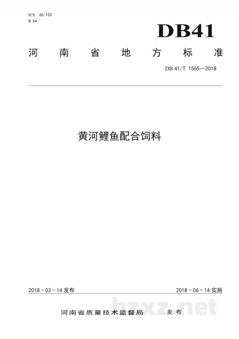 DB41/T 1565-2018黄河鲤鱼配合饲料