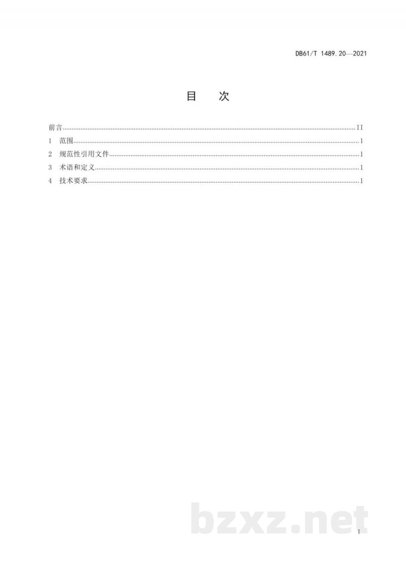 DB61/T 1489.20-2021秦川牛生产技术规范 第20部分：胴体排酸