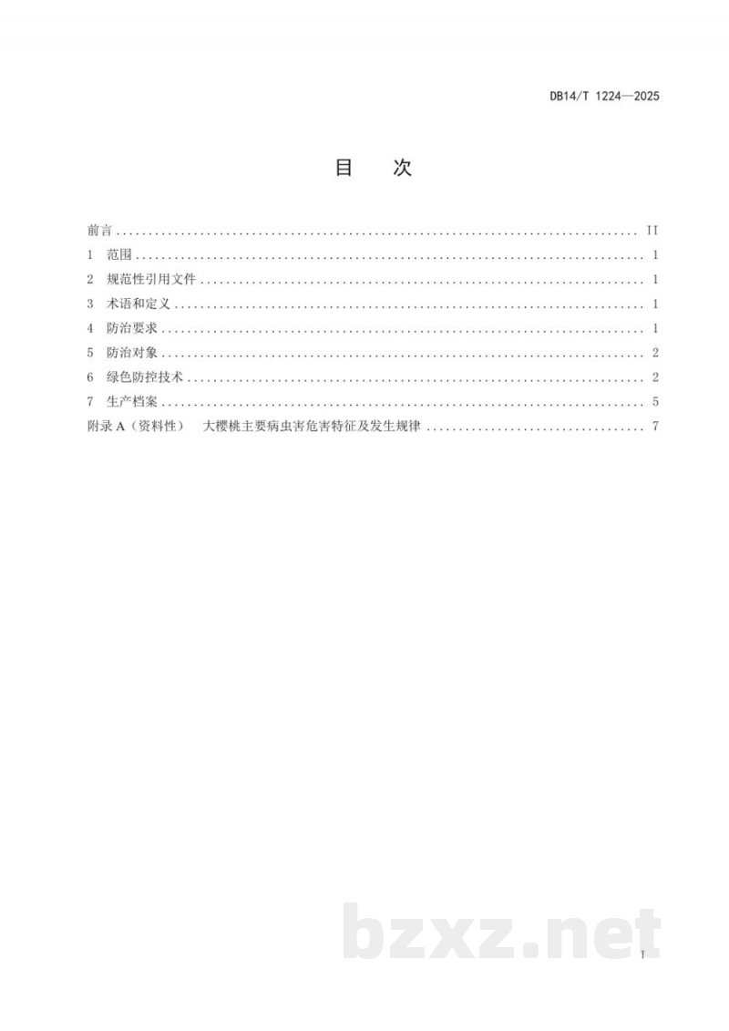 DB14/T 1224-2025露地大樱桃主要病虫害绿色防控技术规程