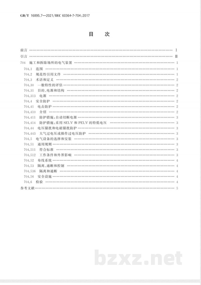GB/T 16895.7-2021低压电气装置 第7-704部分：特殊装置或场所的要求 施工和拆除场所的电气装置 