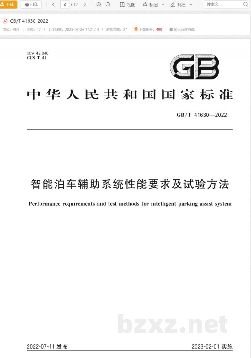 GB/T 41630-2022智能泊车辅助系统性能要求及试验方法 