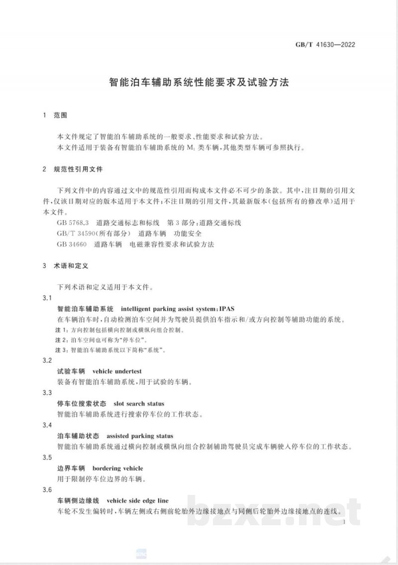 GB/T 41630-2022智能泊车辅助系统性能要求及试验方法 