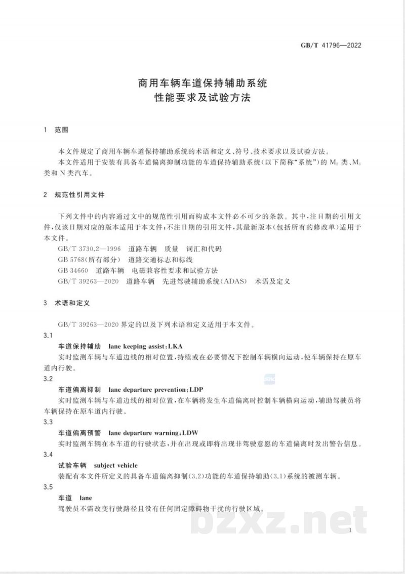 GB/T 41796-2022商用车辆车道保持辅助系统性能要求及试验方法 