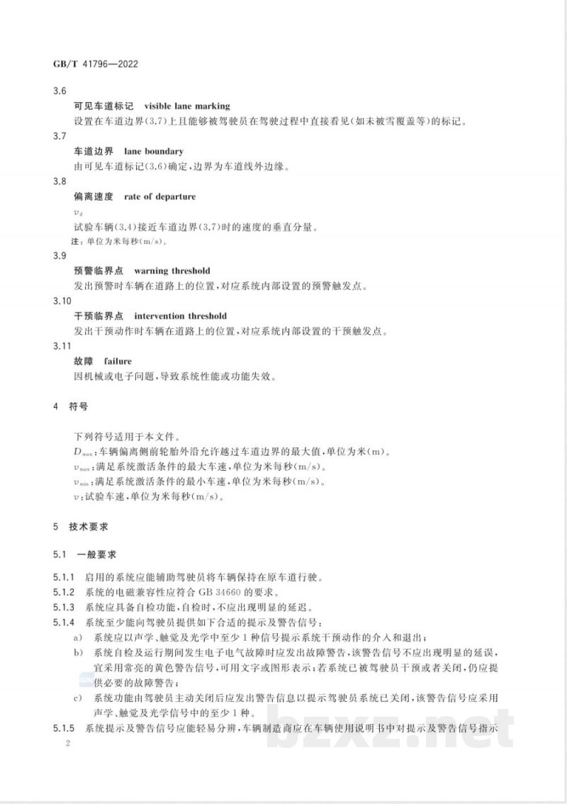 GB/T 41796-2022商用车辆车道保持辅助系统性能要求及试验方法 