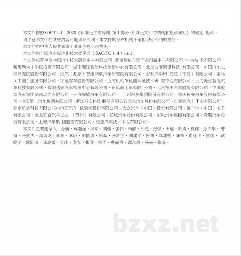 GB/T 41798-2022智能网联汽车 自动驾驶功能场地试验方法及要求 