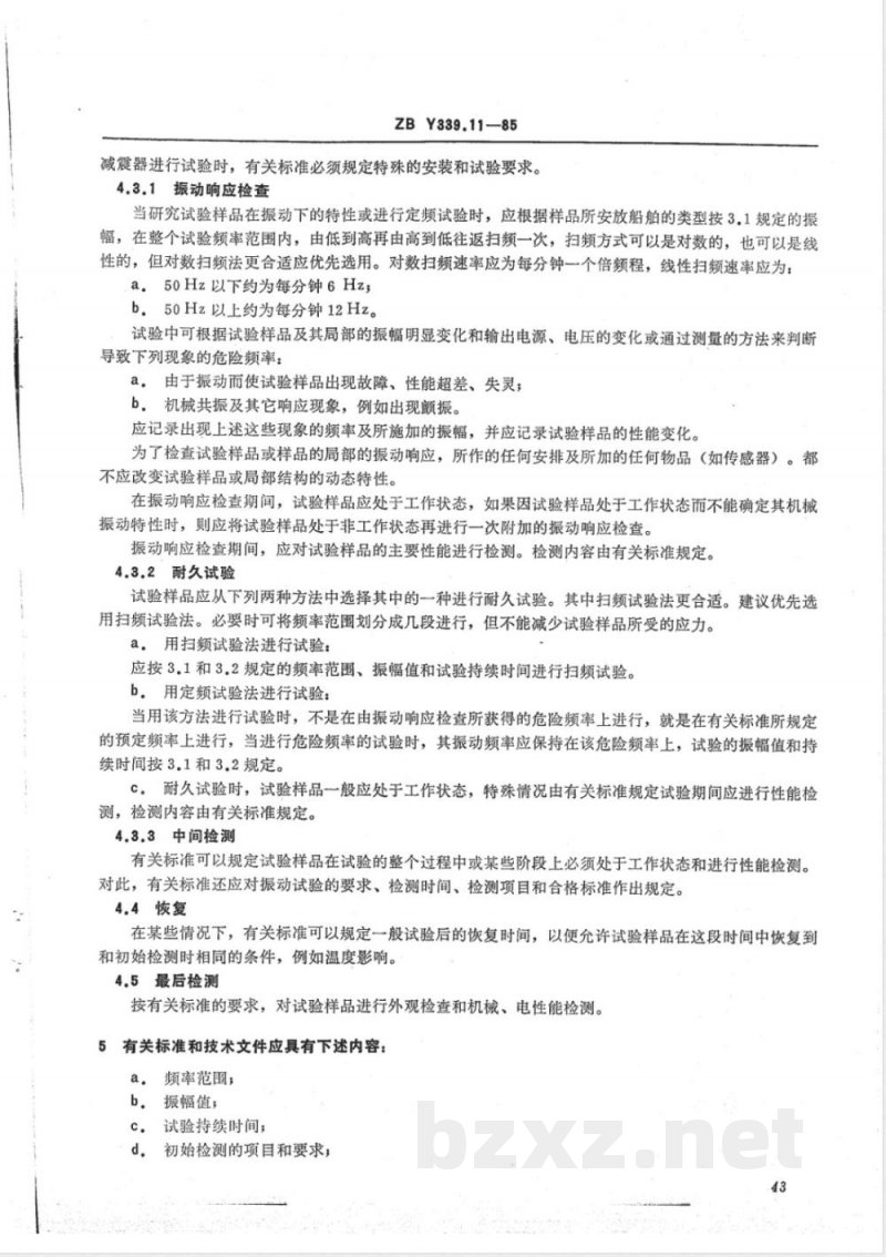 HY/T 016.11-1992海洋仪器基本环境试验方法 试验Fc:振动试验 
