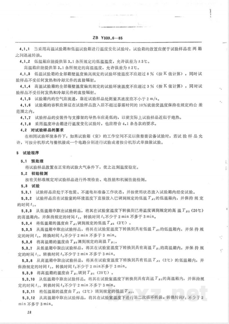 HY/T 016.6-1992海洋仪器基本环境试验方法 试验N:温度变化试验 