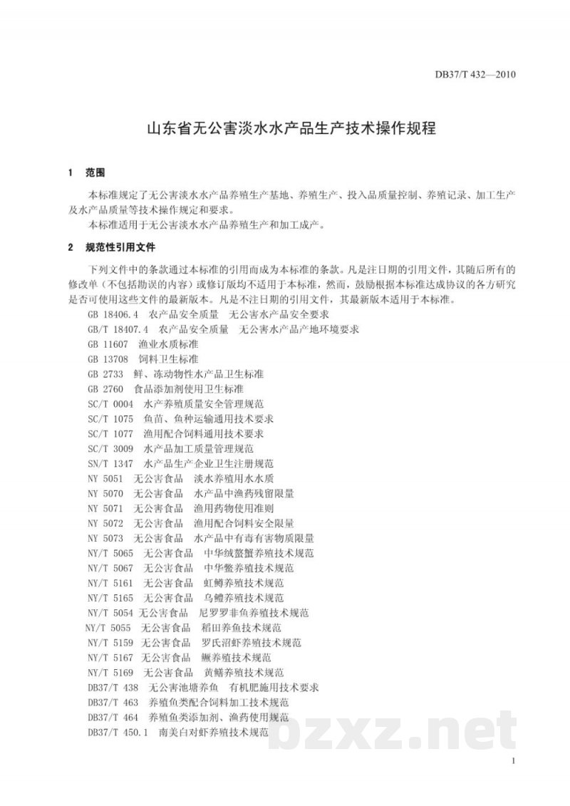 DB37/T 432-2010山东省无公害淡水水产品生产技术操作规程