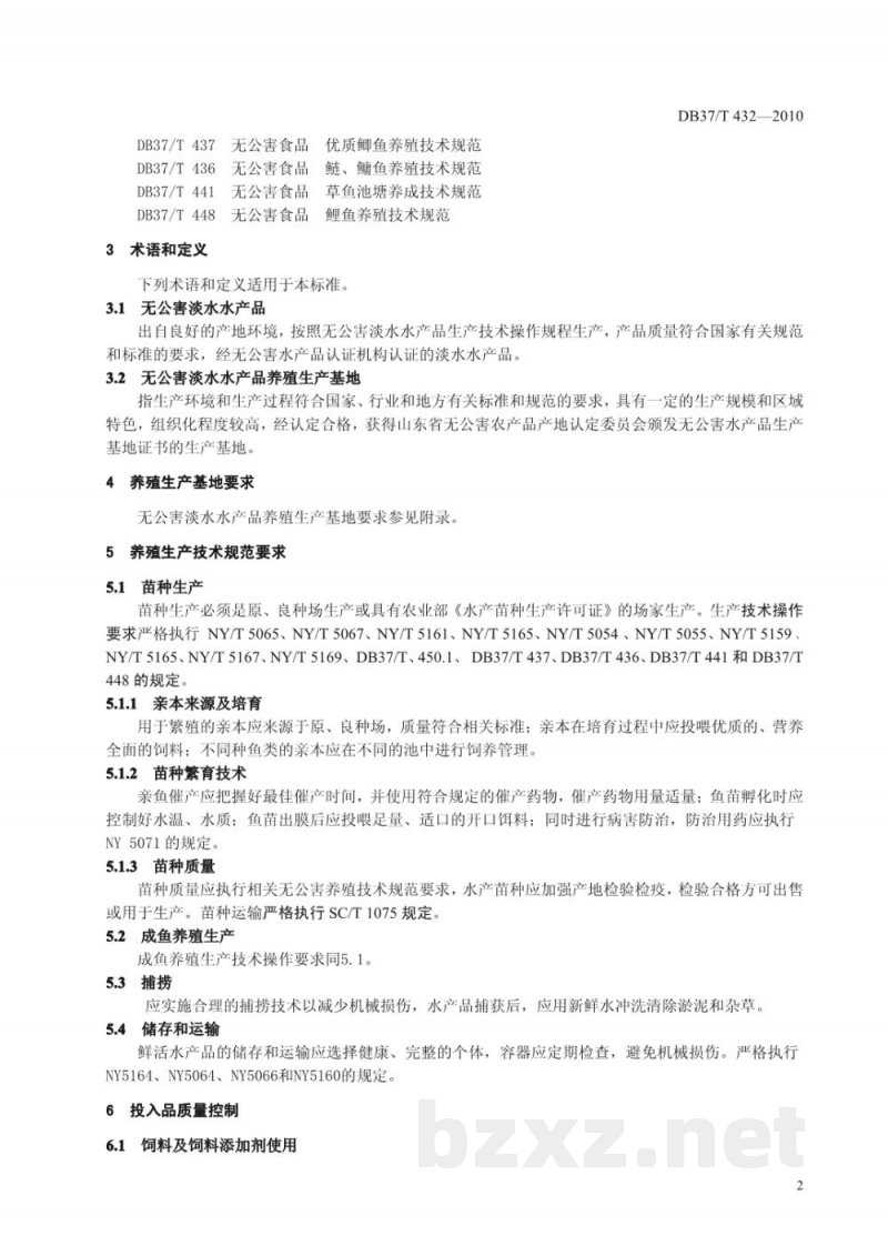DB37/T 432-2010山东省无公害淡水水产品生产技术操作规程