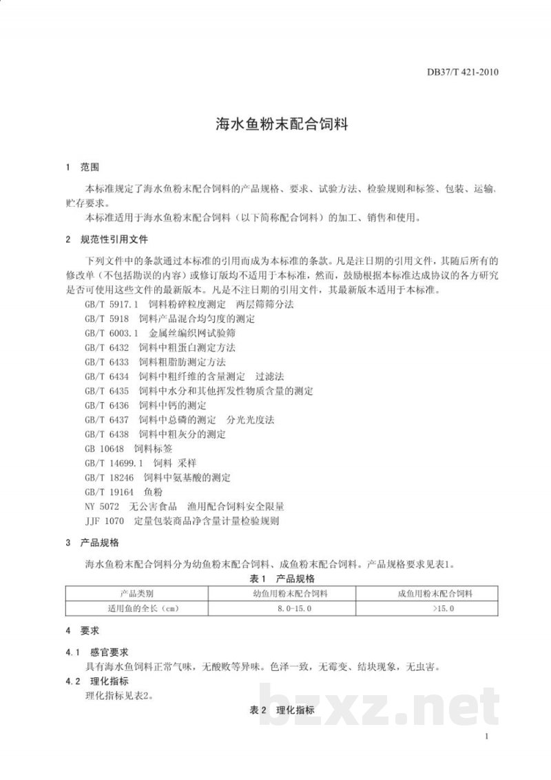 DB37/T 421-2010海水鱼粉末配合饲料