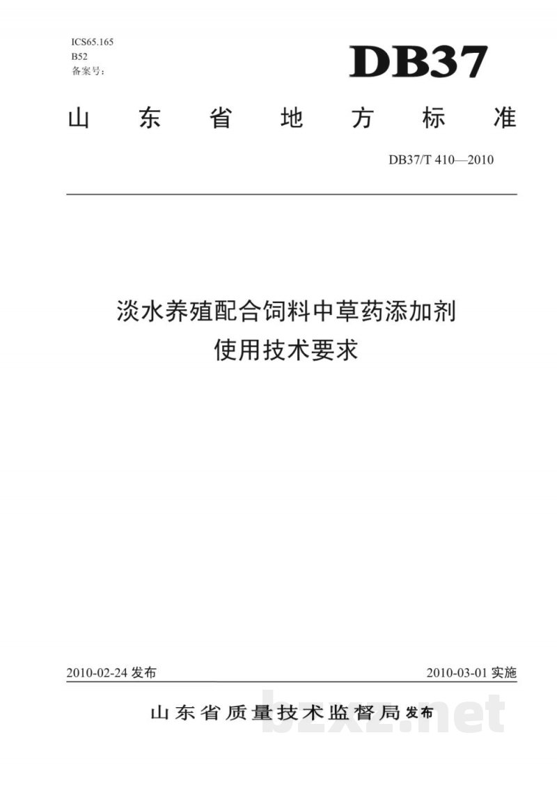 DB37/T 410-2010淡水养殖配合饲料中草药添加剂使用技术要求