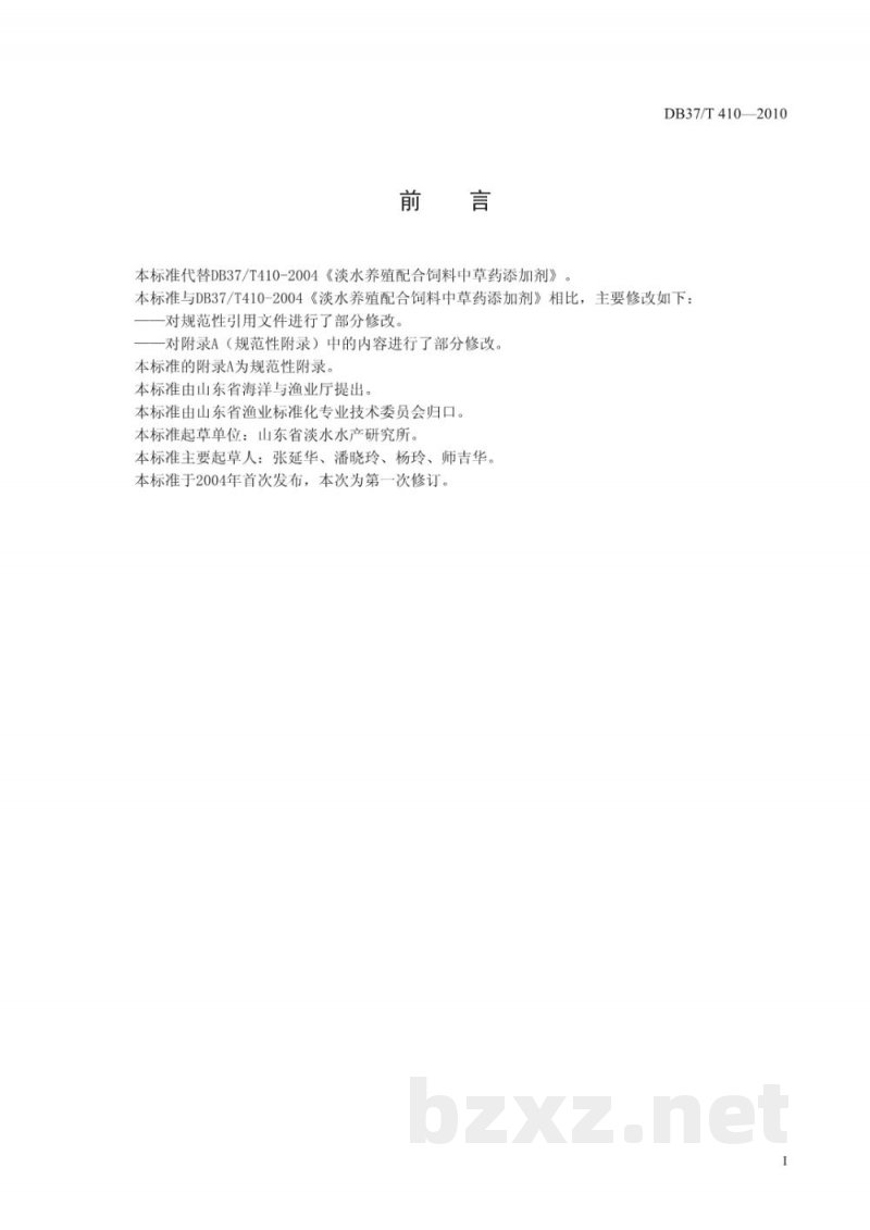 DB37/T 410-2010淡水养殖配合饲料中草药添加剂使用技术要求