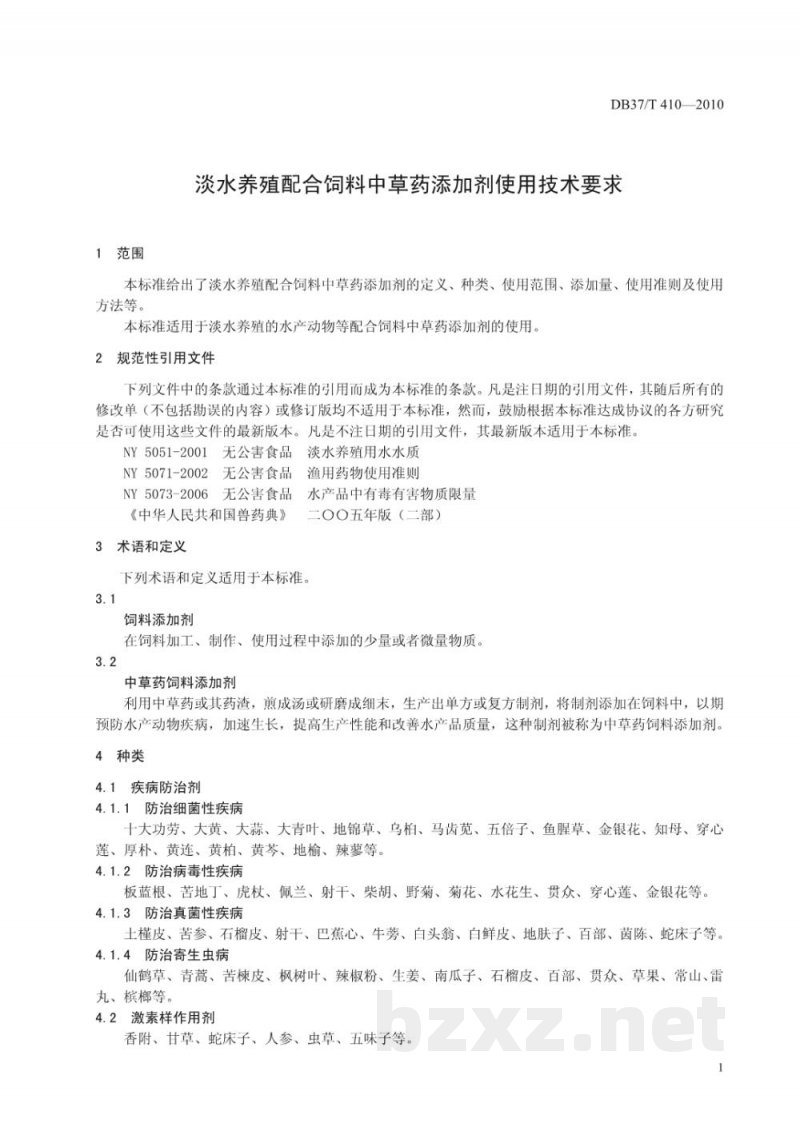 DB37/T 410-2010淡水养殖配合饲料中草药添加剂使用技术要求