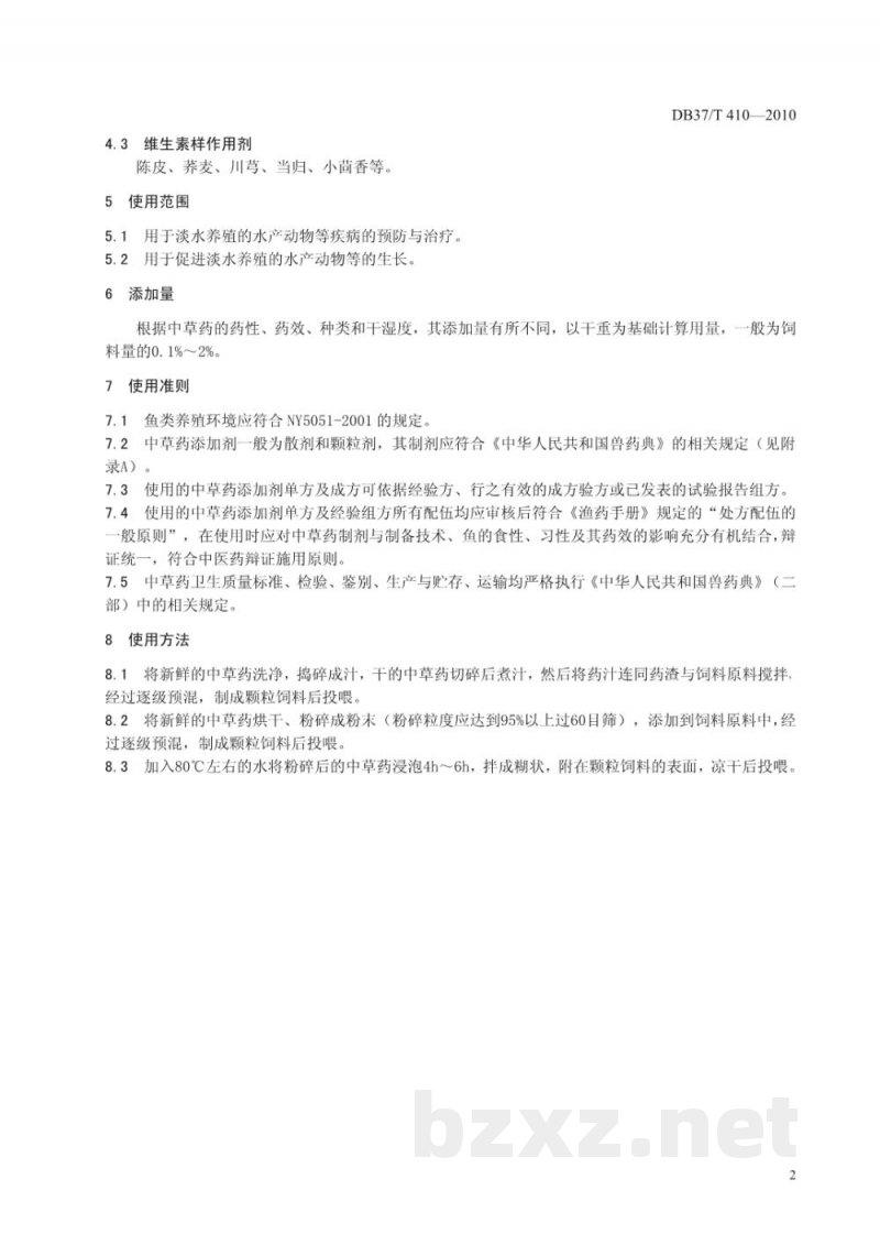 DB37/T 410-2010淡水养殖配合饲料中草药添加剂使用技术要求