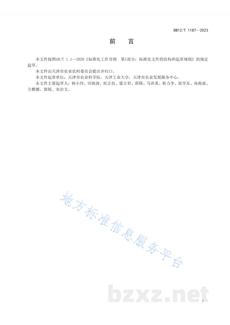 DB12/T 1187-2023日光温室果菜越冬生产补光应用技术规程