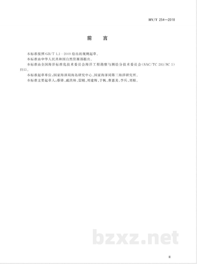 HY/T 254-2018海滩质量评价与分级 