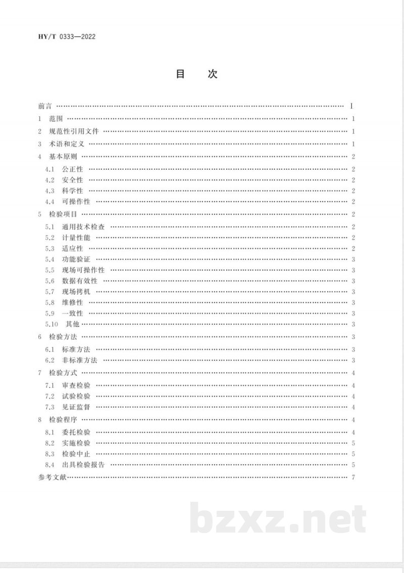 HY/T 0333-2022海洋仪器设备第三方检验通用指南 