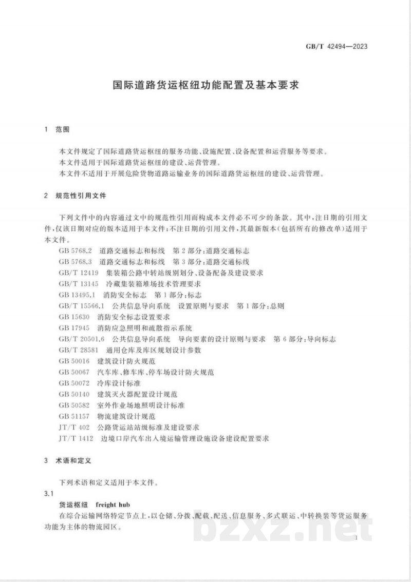 GB/T 42494-2023国际道路货运枢纽功能配置及基本要求 