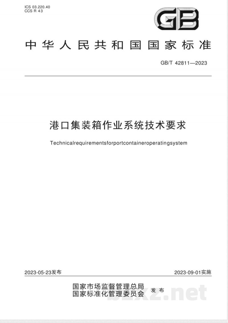 GB/T 42811-2023港口集装箱作业系统技术要求 
