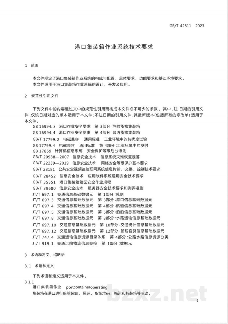 GB/T 42811-2023港口集装箱作业系统技术要求 