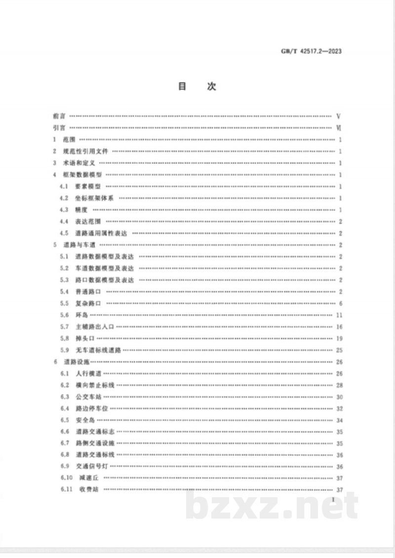 GB/T 42517.2-2023智能运输系统 智能驾驶电子道路图数据模型与表达 第2部分：开放道路 