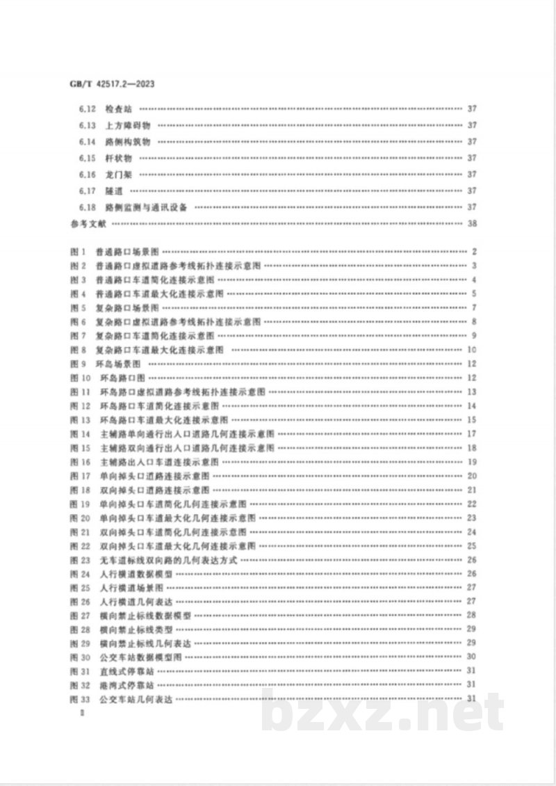 GB/T 42517.2-2023智能运输系统 智能驾驶电子道路图数据模型与表达 第2部分：开放道路 