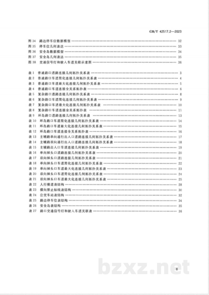 GB/T 42517.2-2023智能运输系统 智能驾驶电子道路图数据模型与表达 第2部分：开放道路 